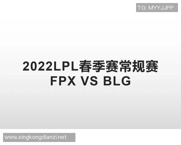 赛后复盘FPX与BLG对决的战术分析与实力对比实时新闻